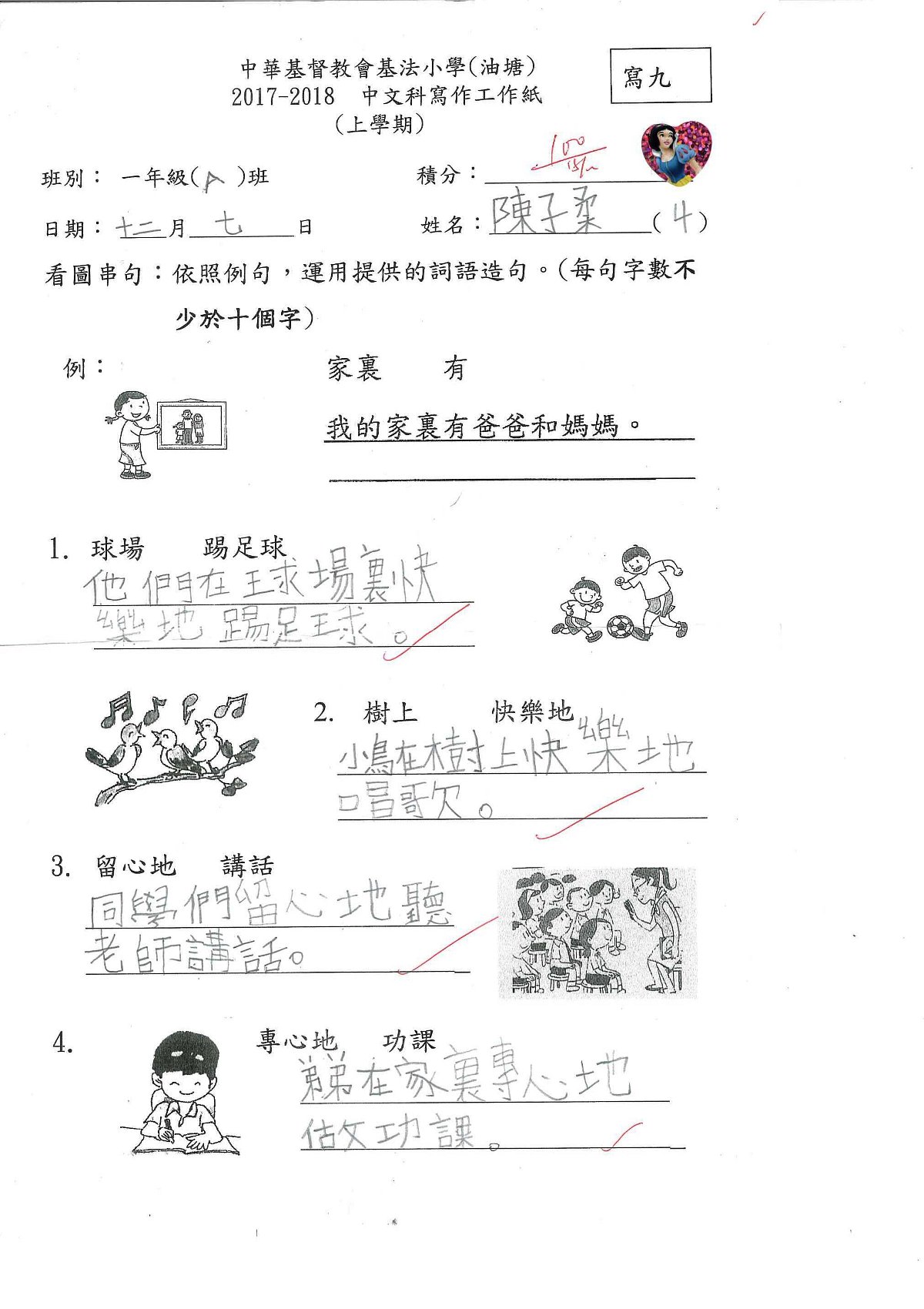 1A- 陳子柔(1)