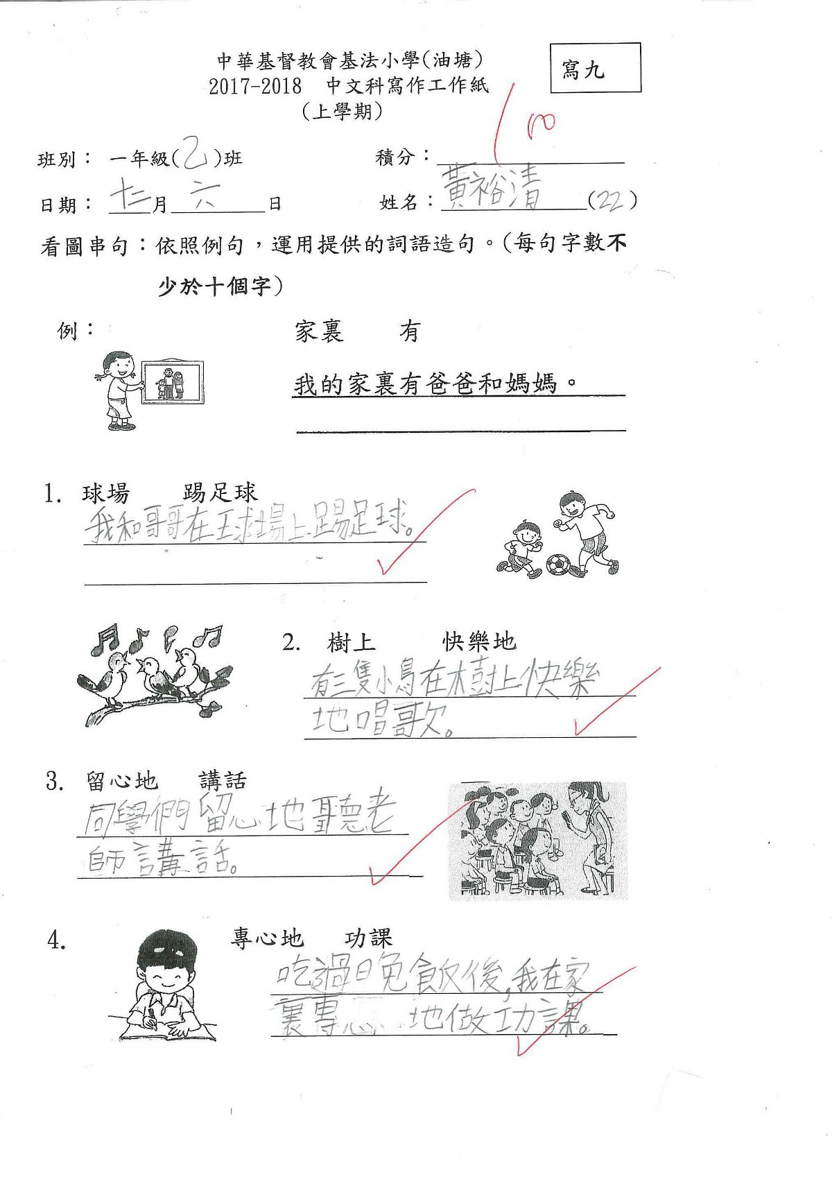 1B-黃裕清(1)