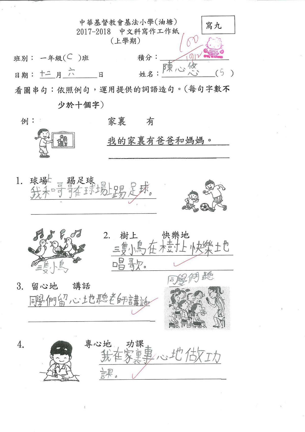 1C-陳心悠(1)