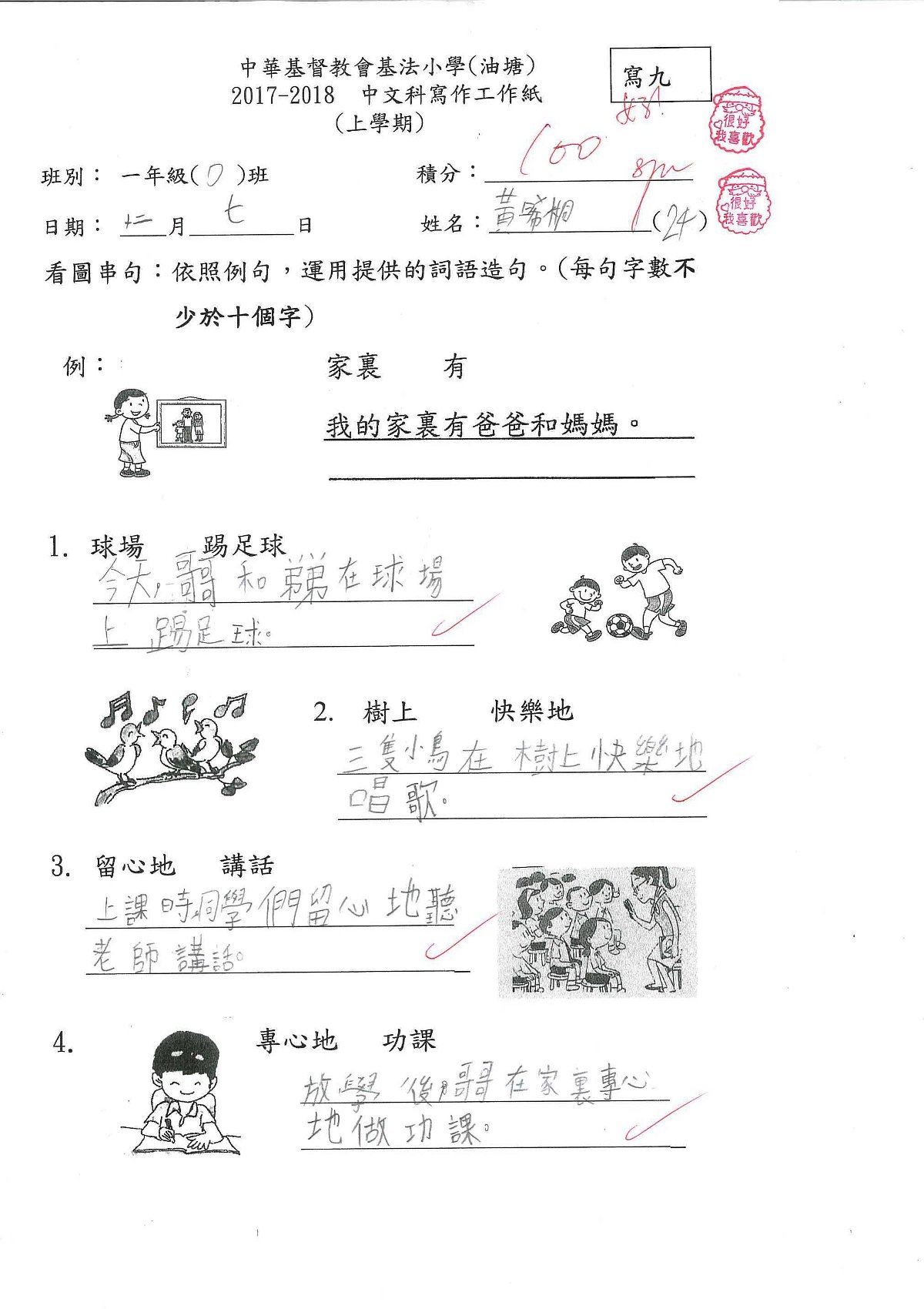 1D-黃晞桐(1)