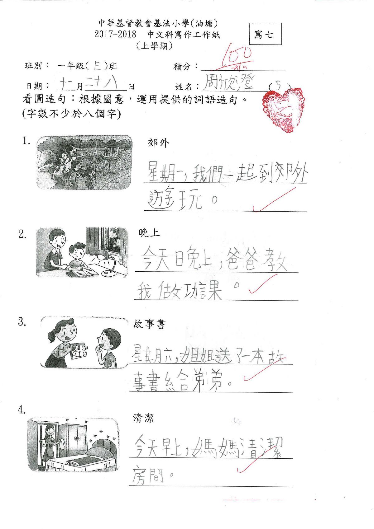 1E-周欣澄(1)