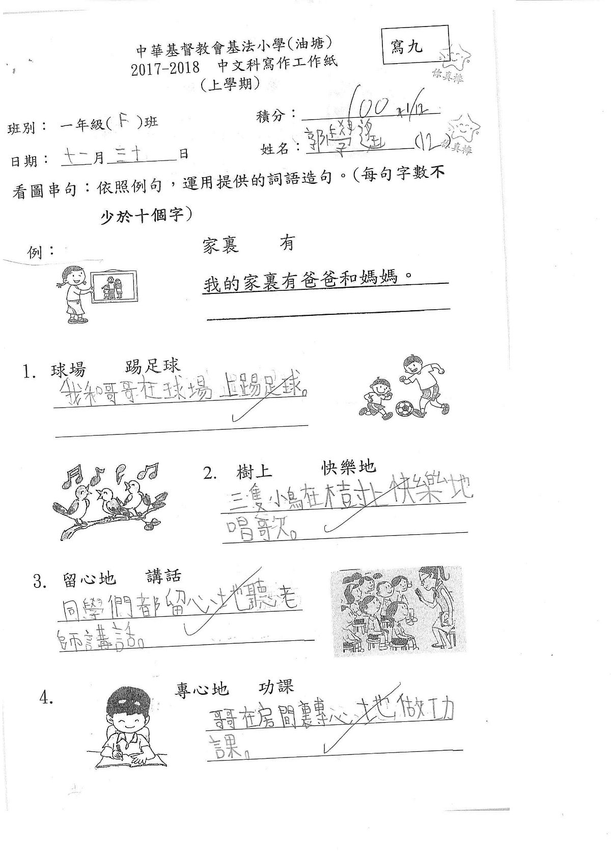 1F-郭學遙(1)