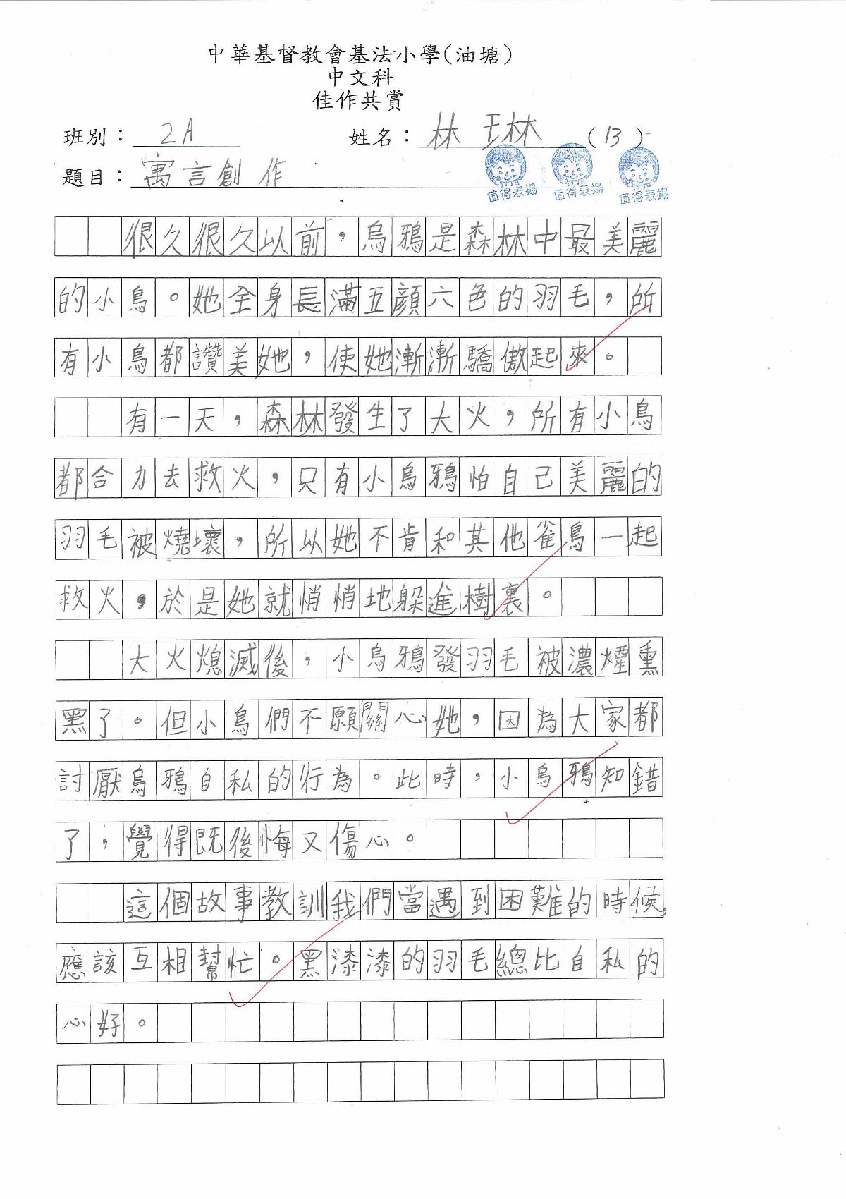 2A-林琳