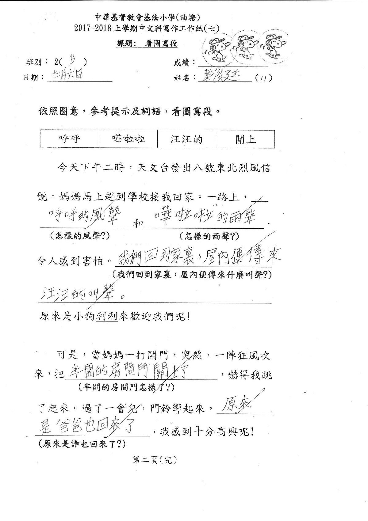 2B-葉俊延