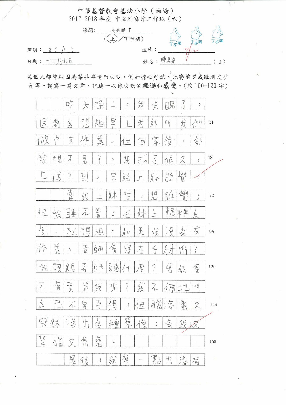 3A-陳君柔(1)