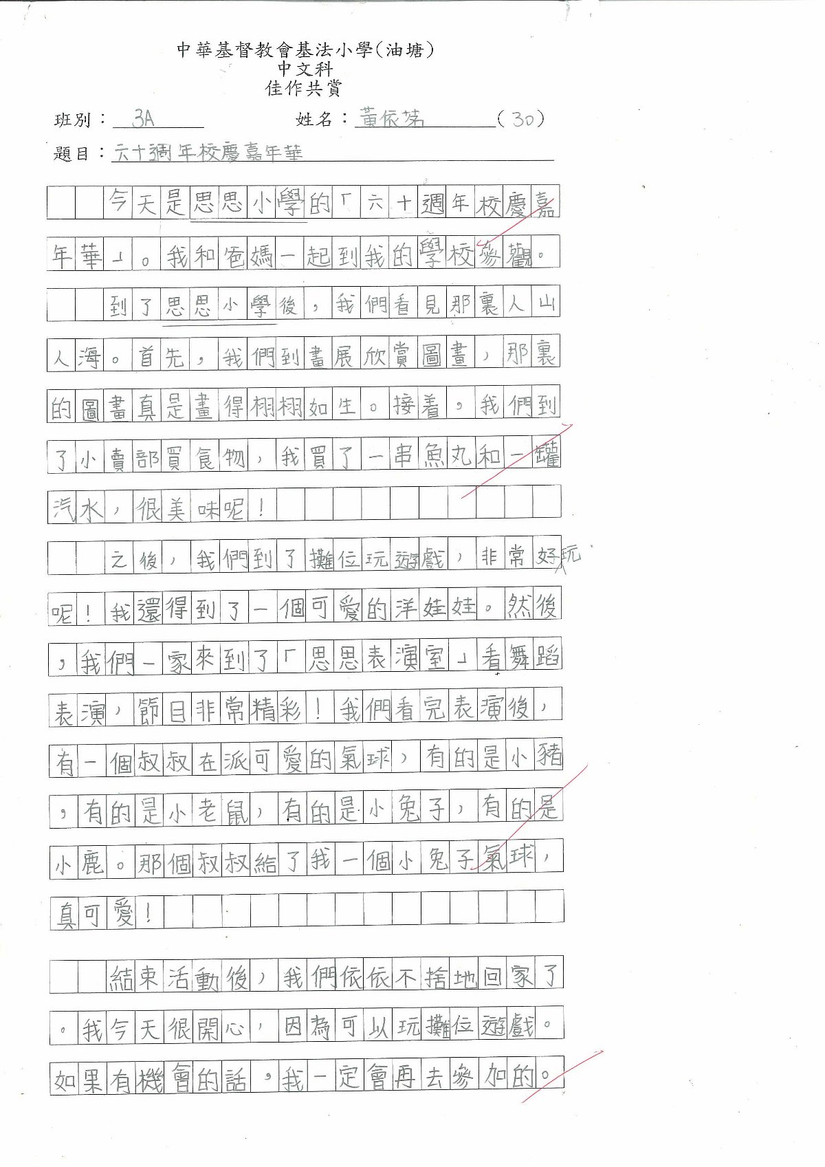3A-黃依茗