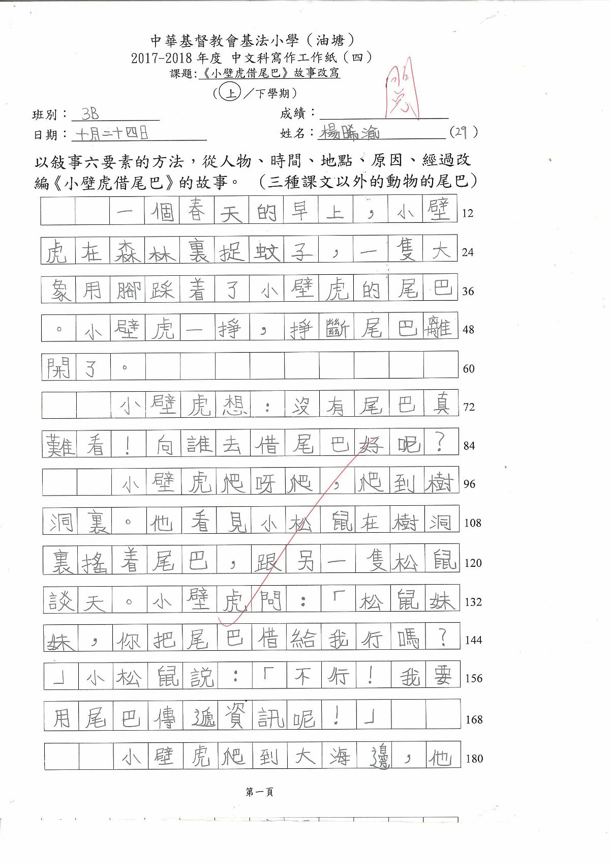 3B-楊晞渝(1)