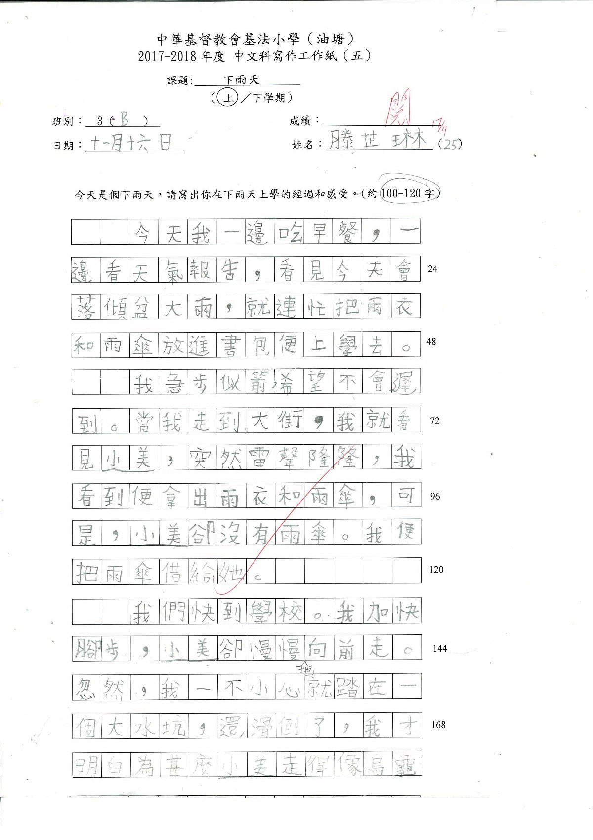 3B-滕芷琳(1)