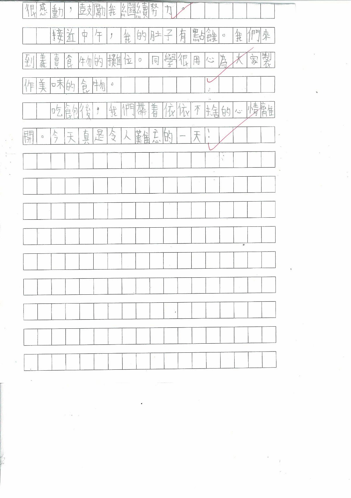 3C-鄧裕朗(2)