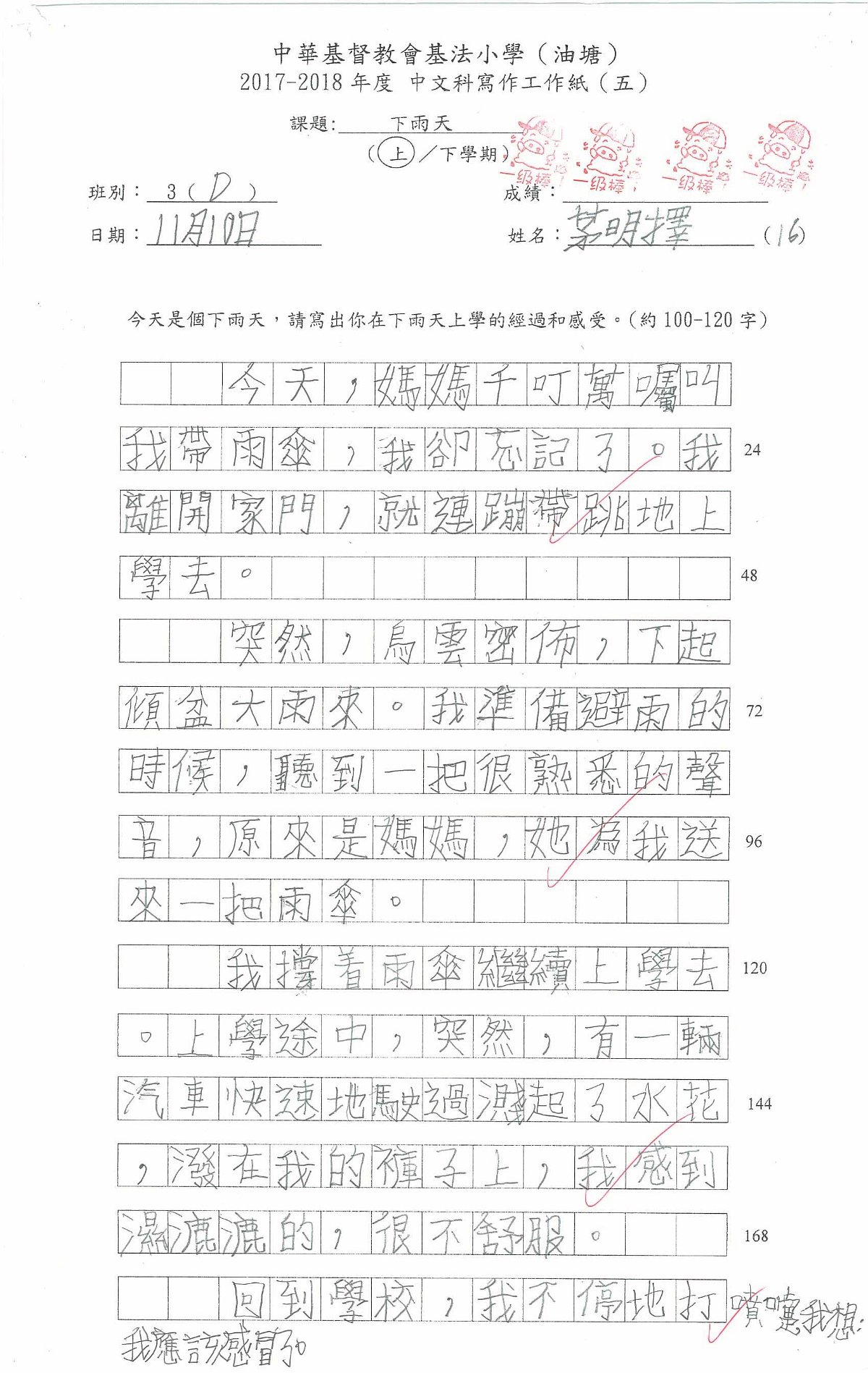 3D-茅明擇
