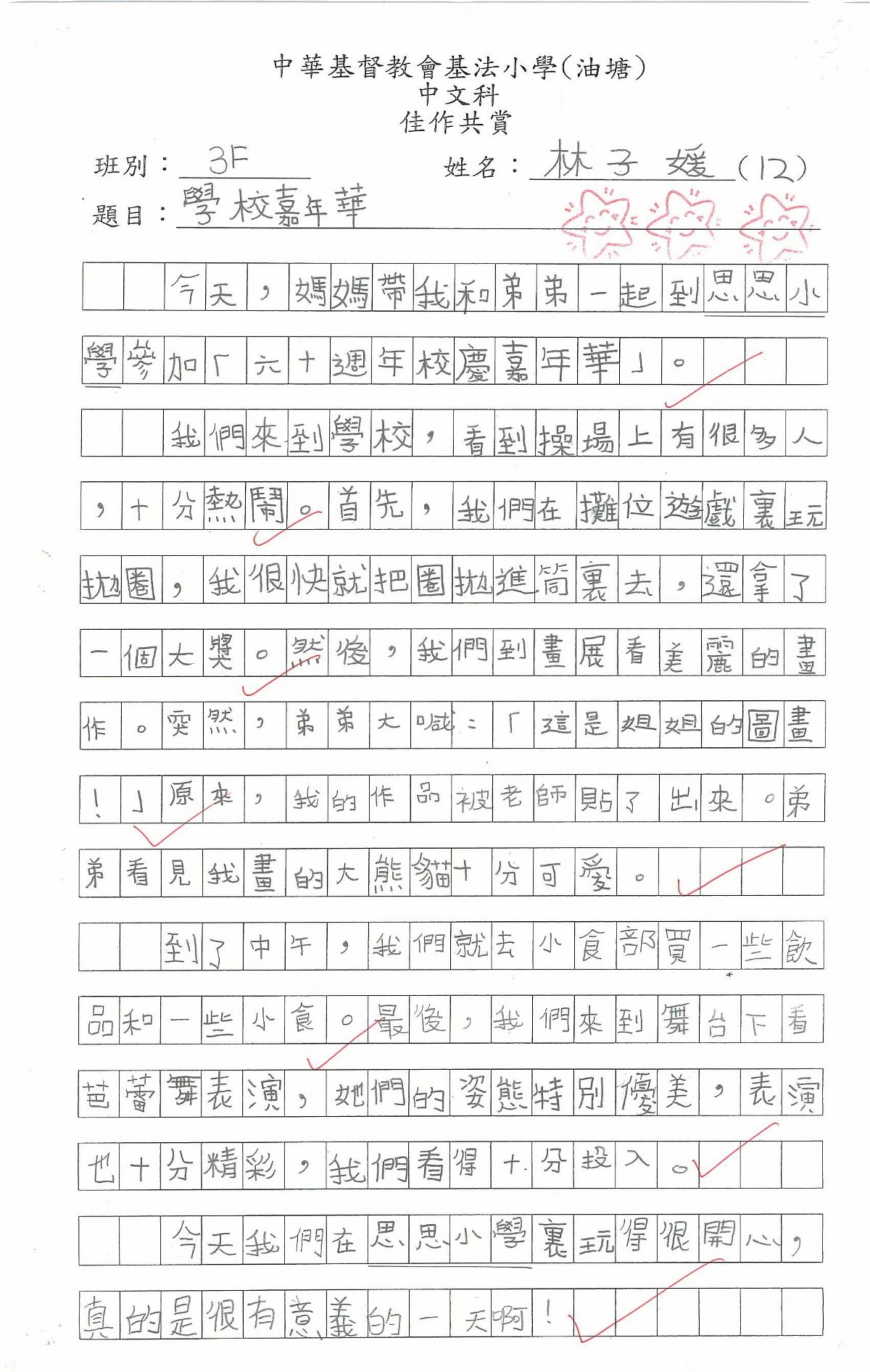 3F-林子媛