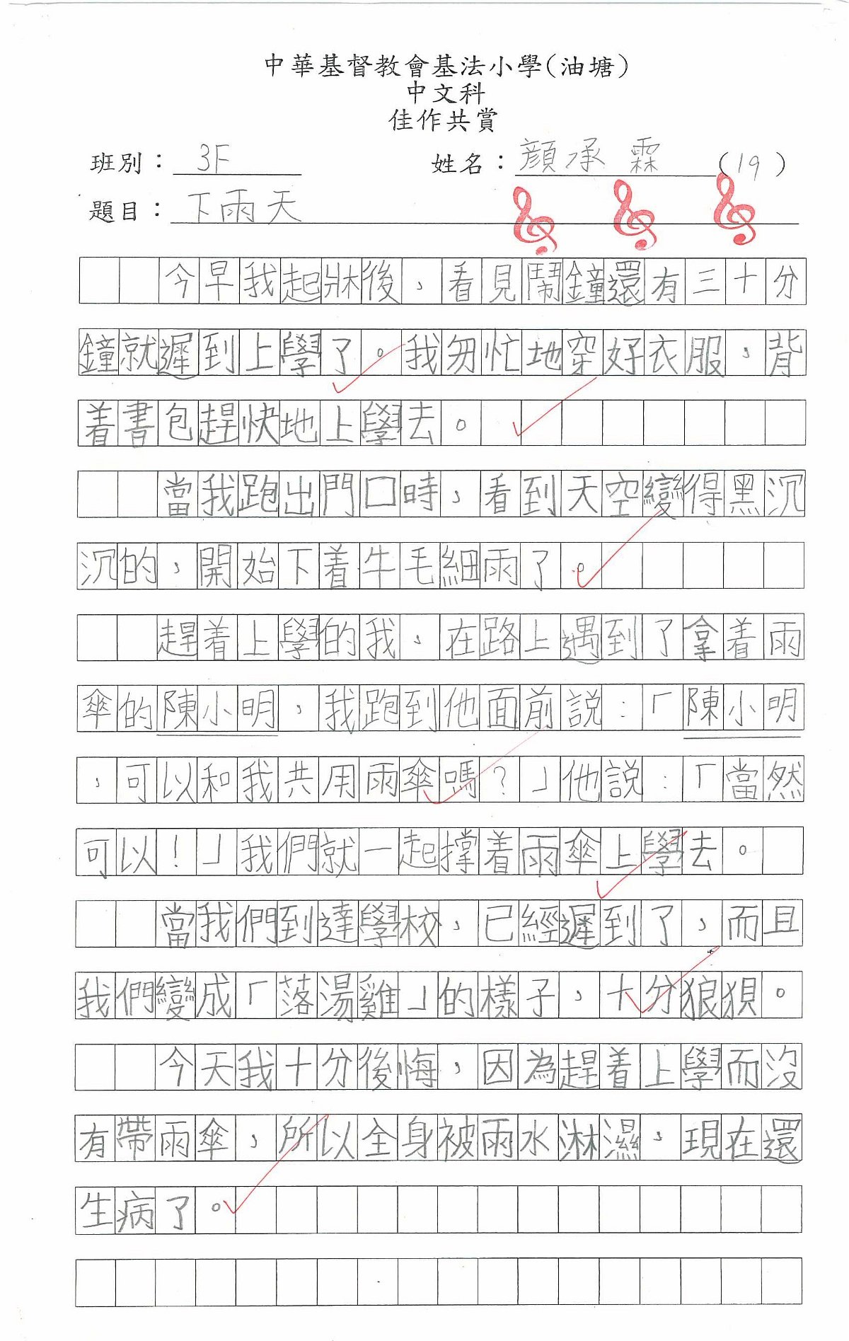3F-顏承霖