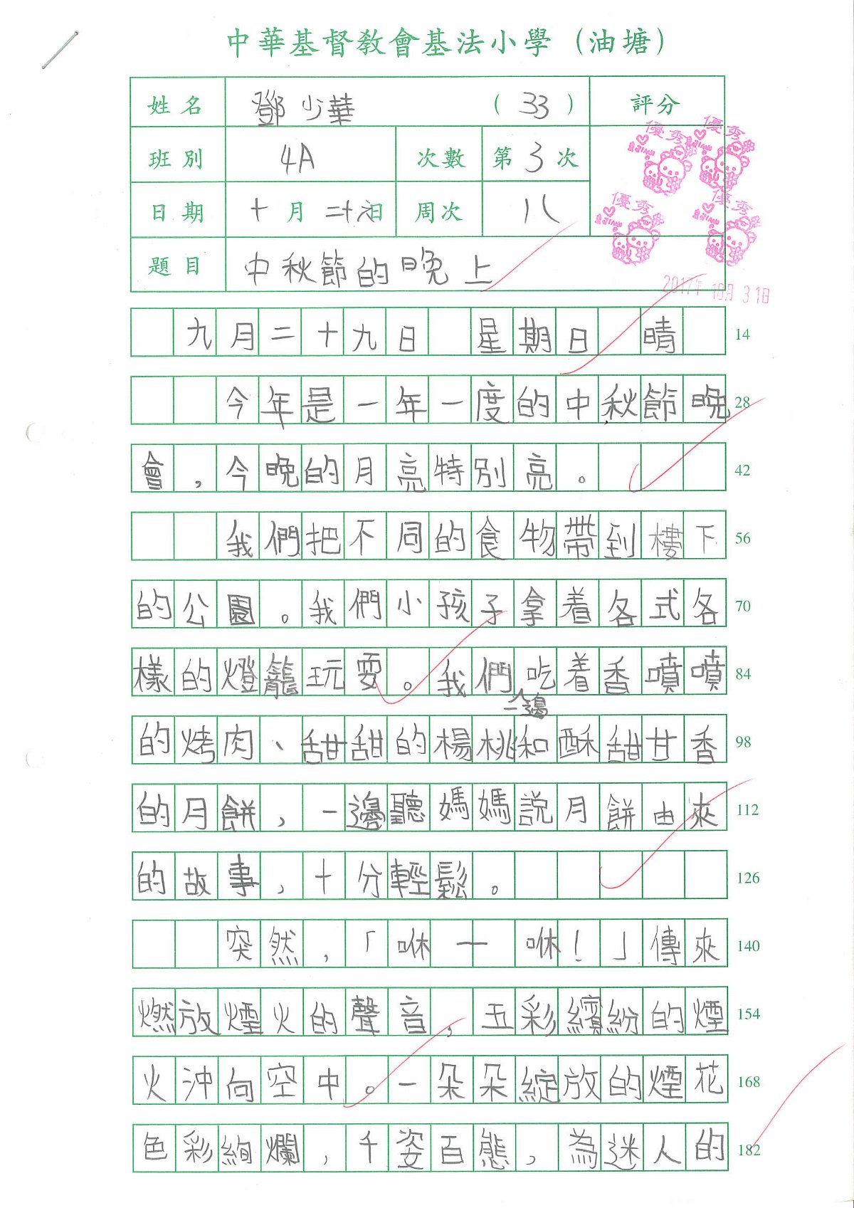 4A-鄧少華 (1)