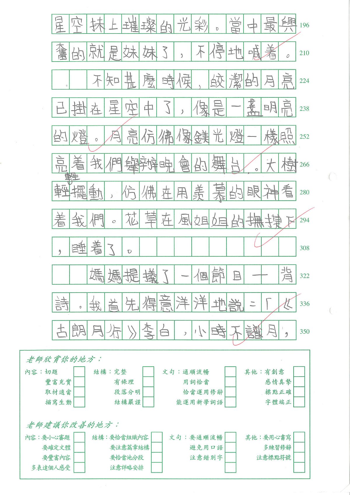 4A-鄧少華 (2)