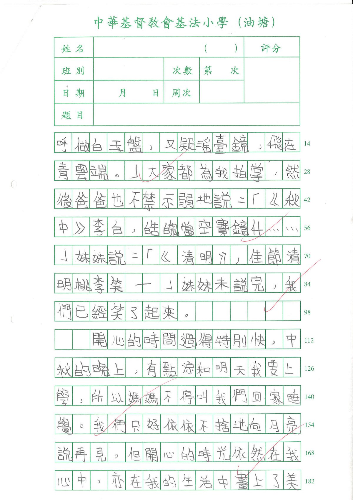 4A-鄧少華 (3)