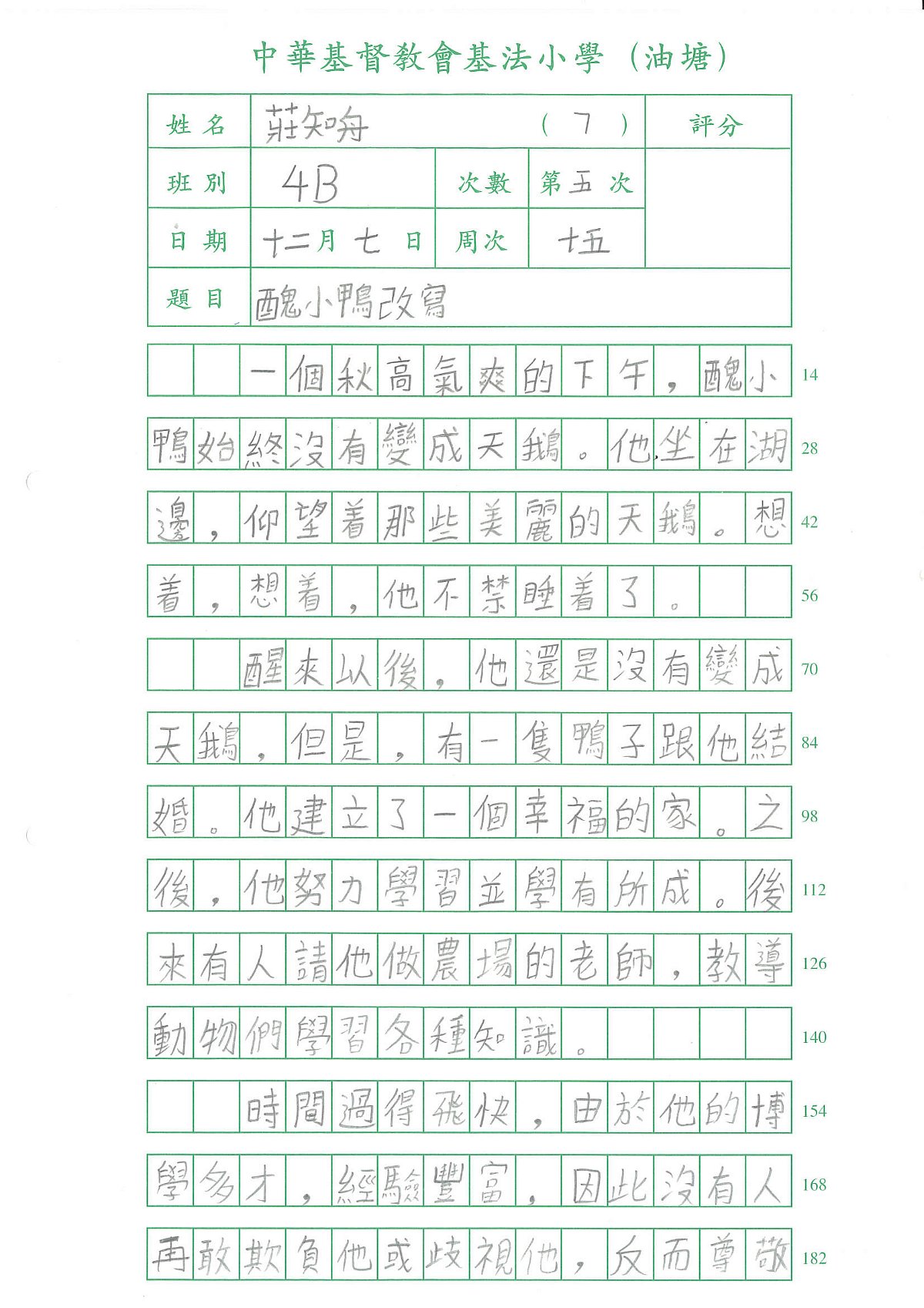 4B-莊知舟 (1)