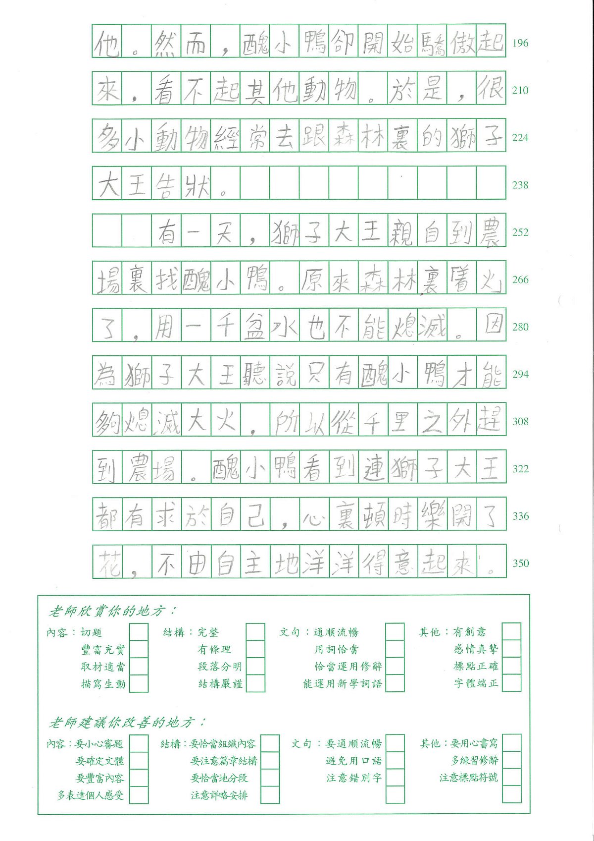 4B-莊知舟 (2)