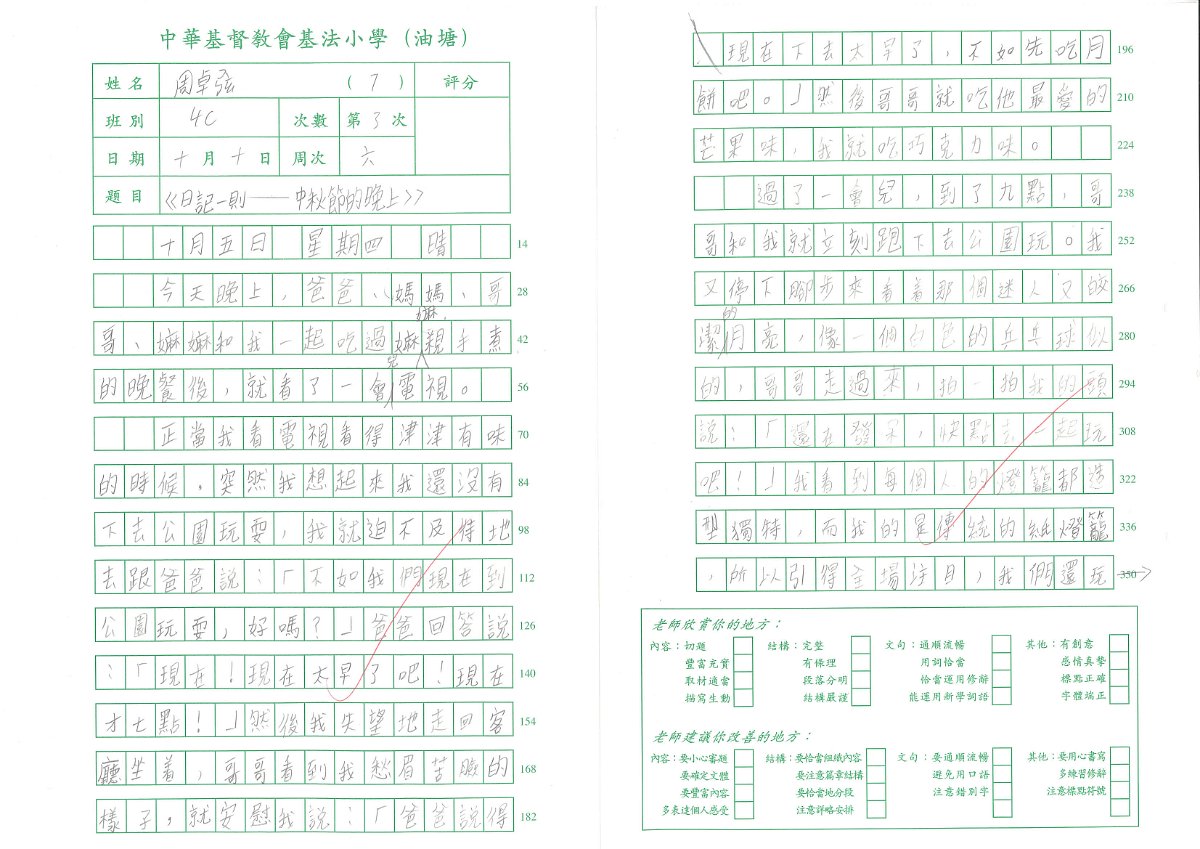4C周卓弦(1)