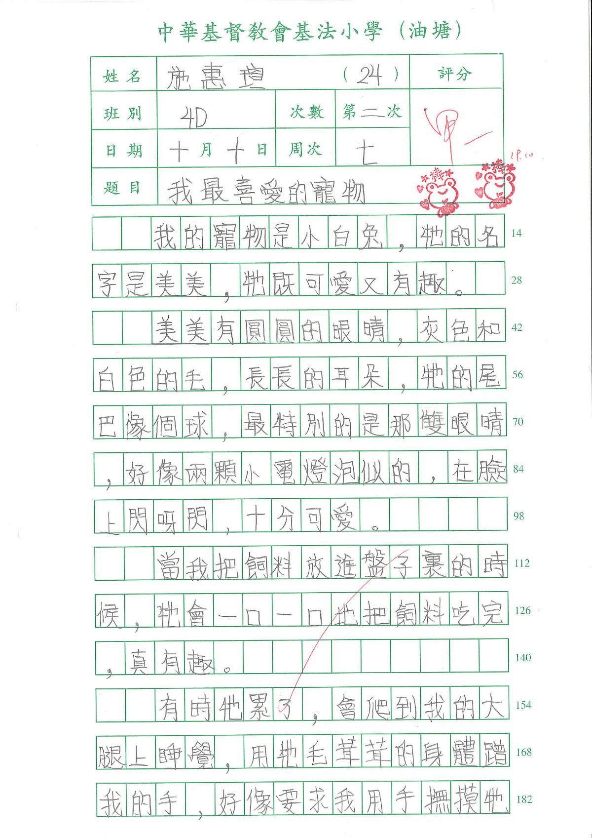 4D-施惠瑄 (1)