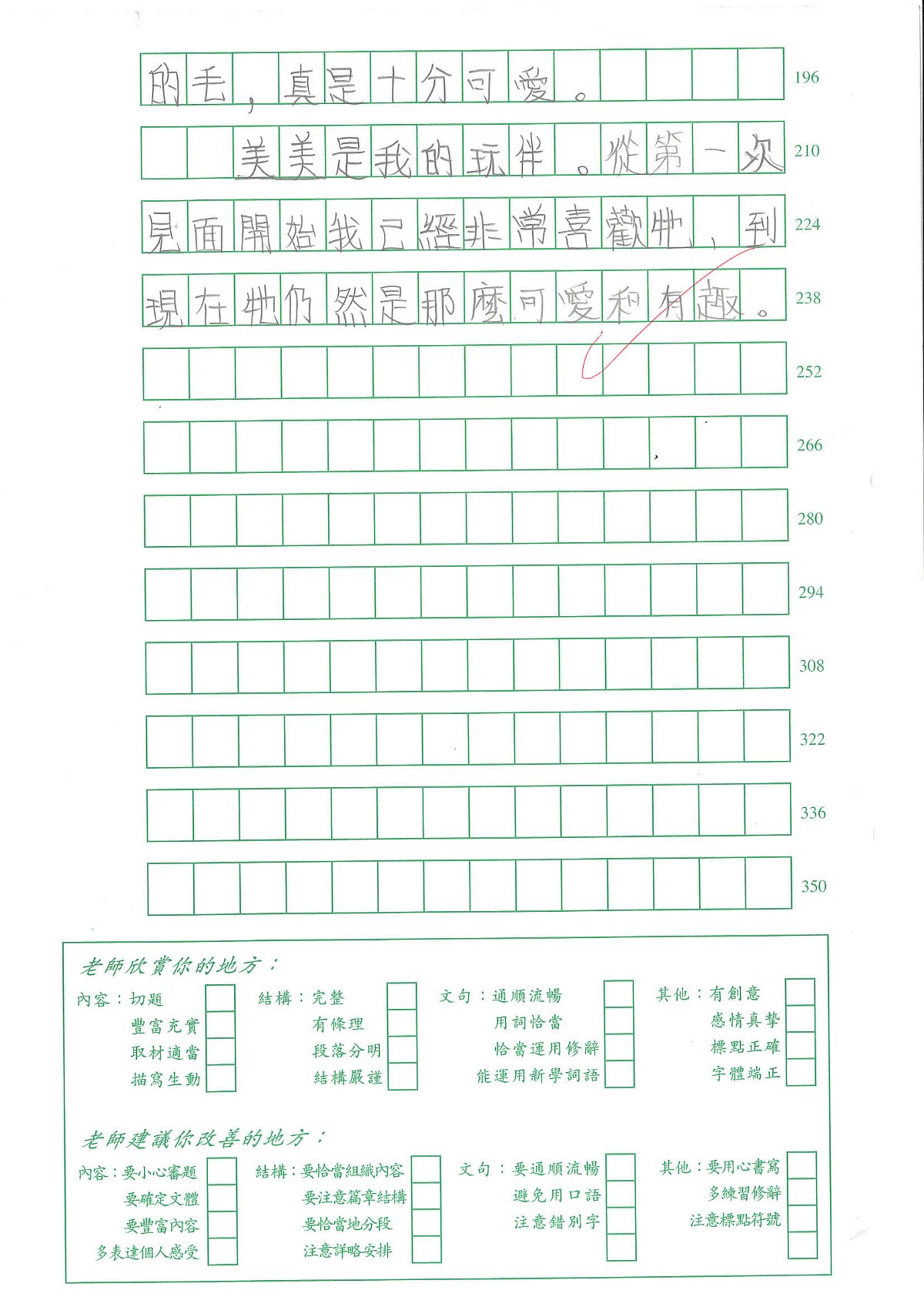 4D-施惠瑄 (2)