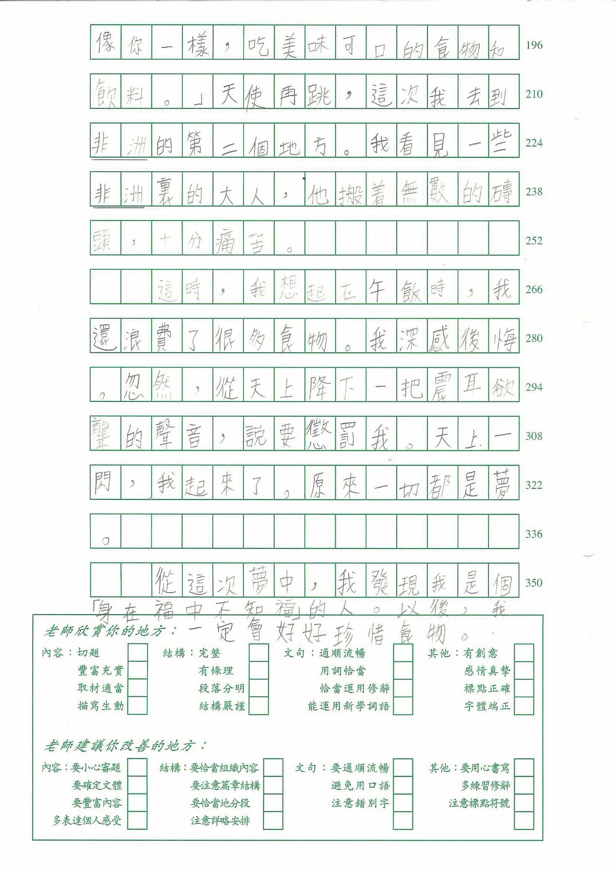 5A-周凱婷(2)