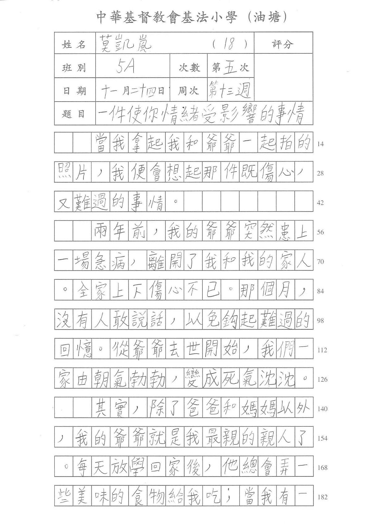 5A-莫凱嵐(1)