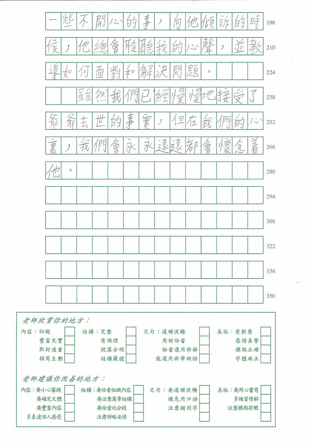 5A-莫凱嵐(2)