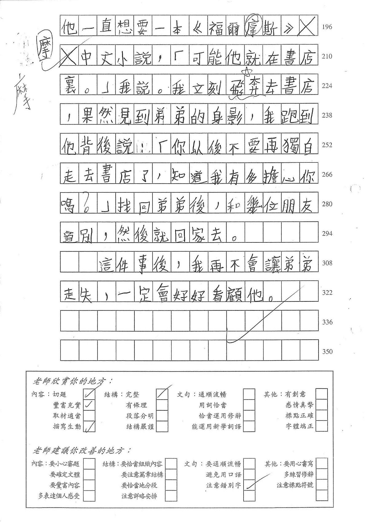 5B-梁睿敏(2)