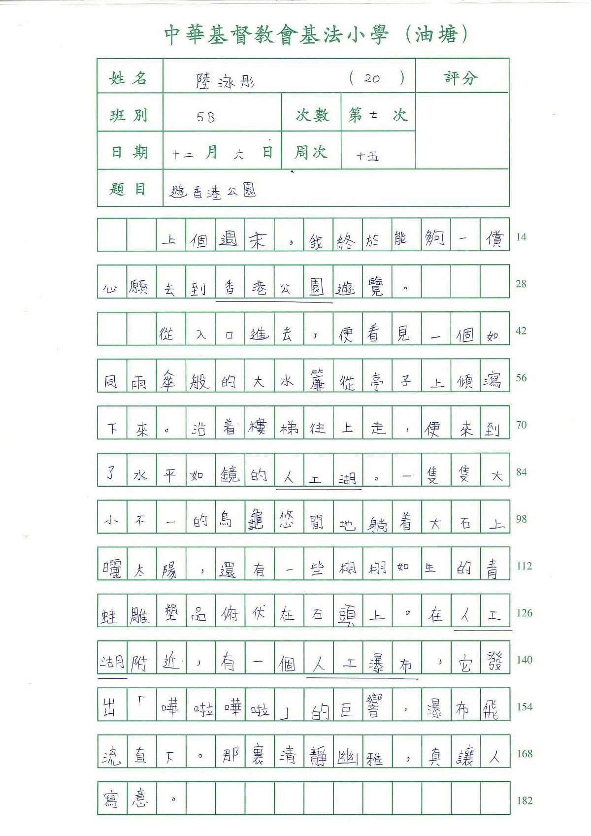 5B-陸泳彤(1)