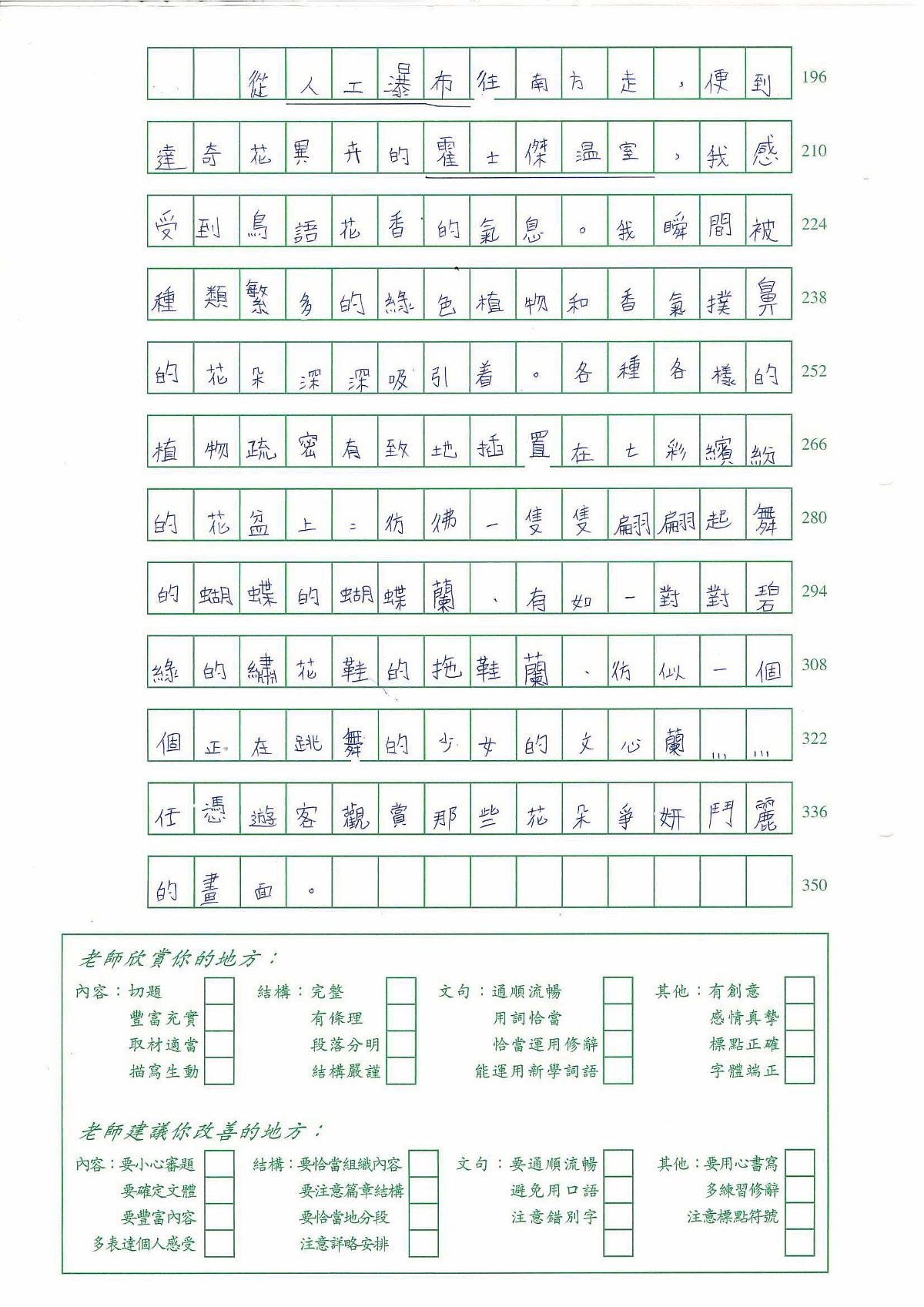 5B-陸泳彤(2)