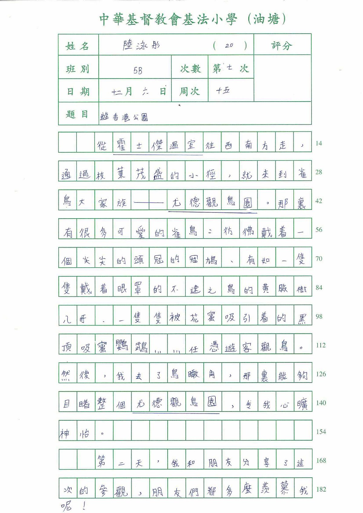 5B-陸泳彤(3)