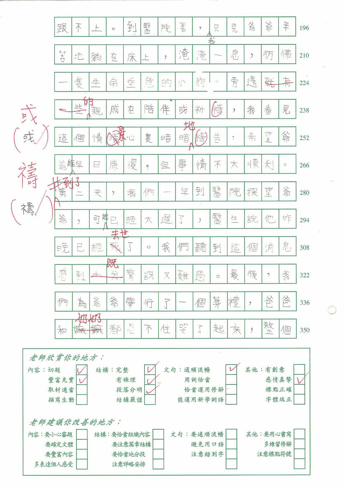 5C-何晞晴(2)