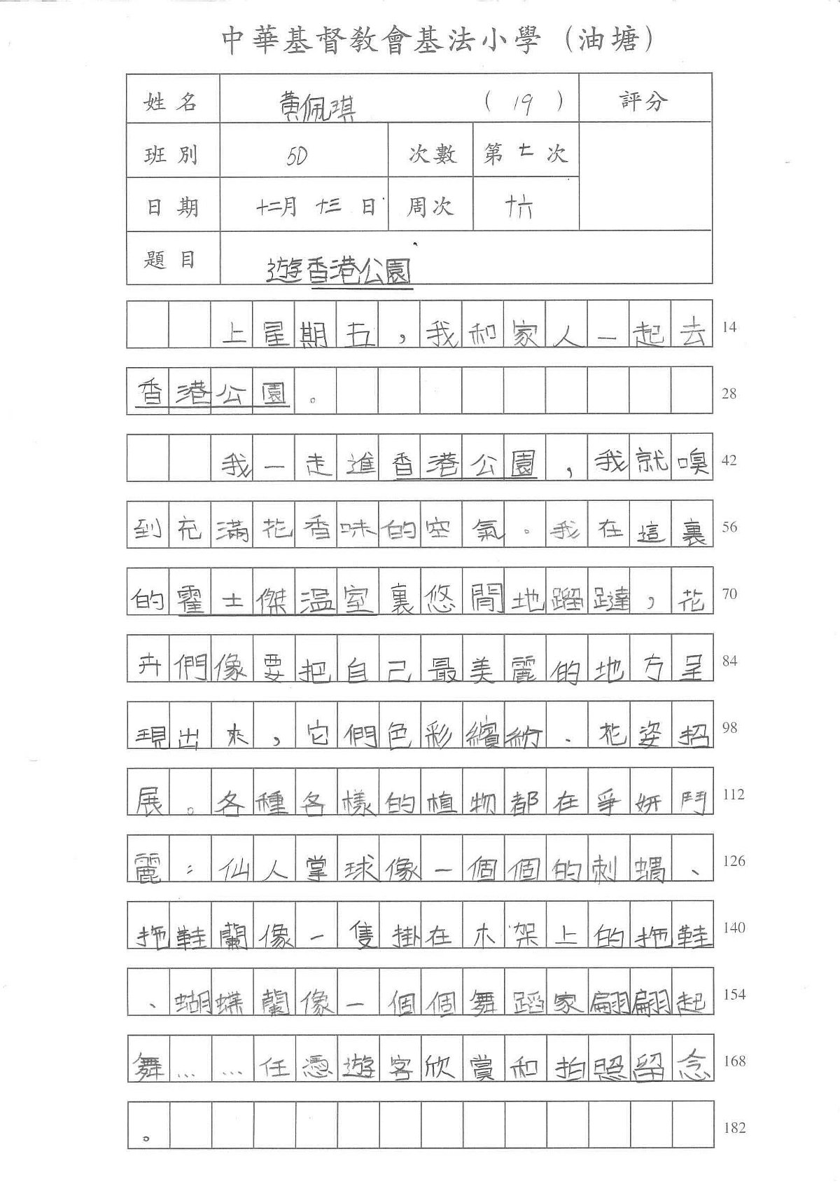 5D-黃佩琪(1)