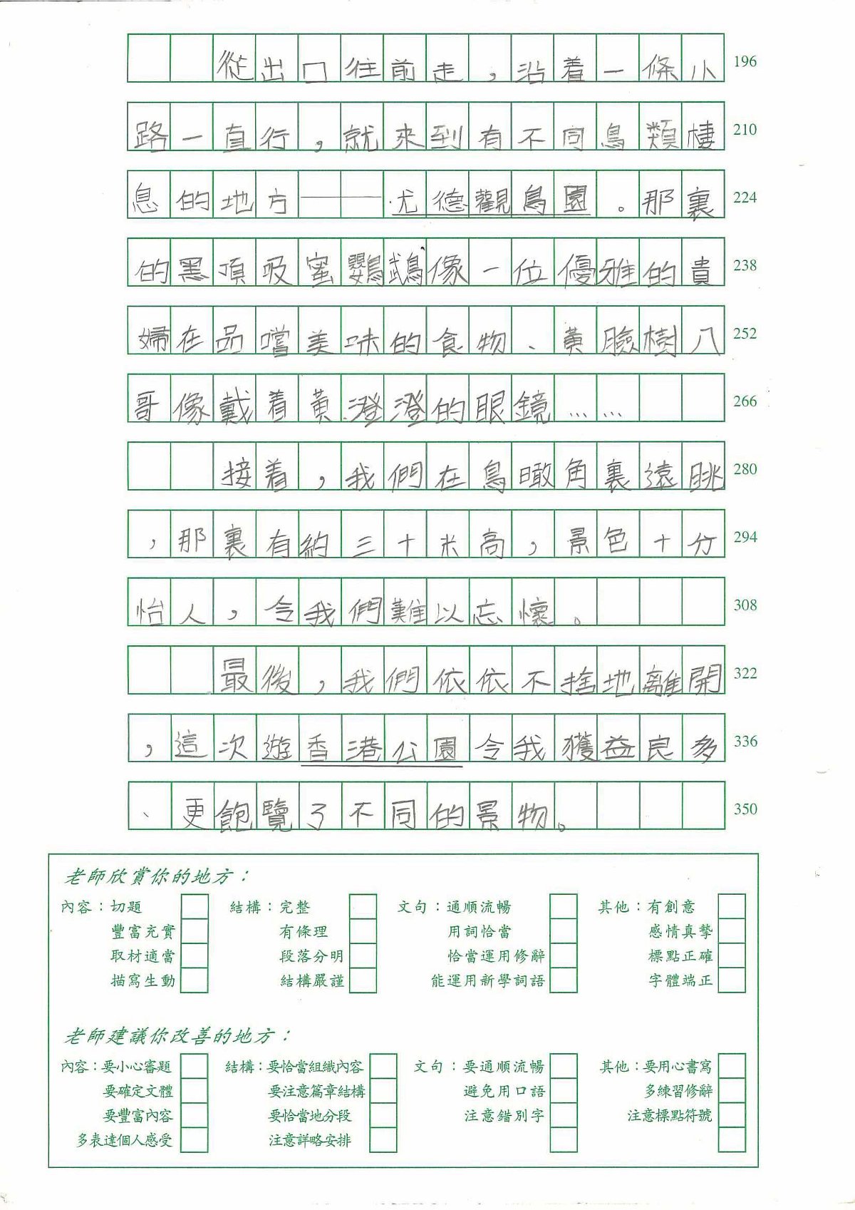 5D-黃佩琪(2)