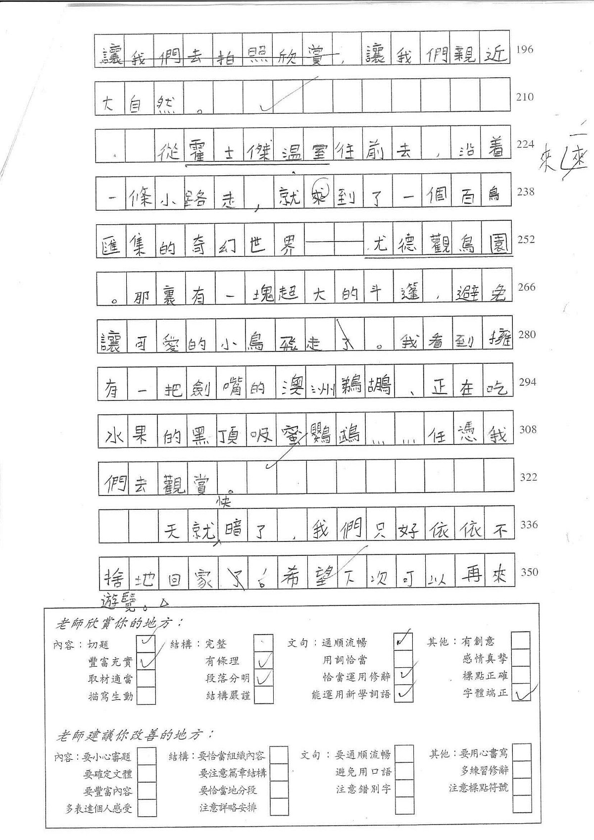5E-黃梓橦(2)