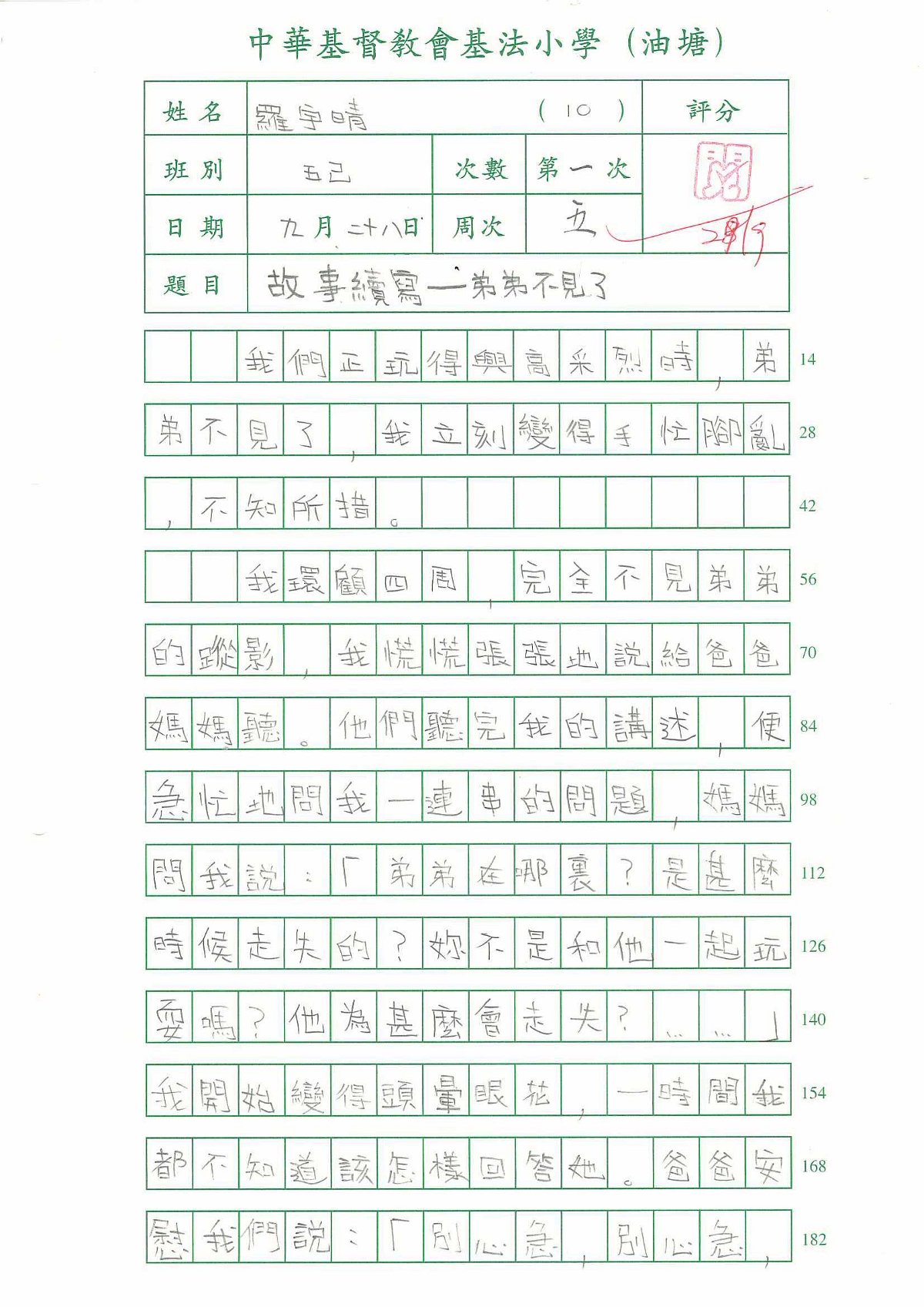 5F-羅宇晴(1)