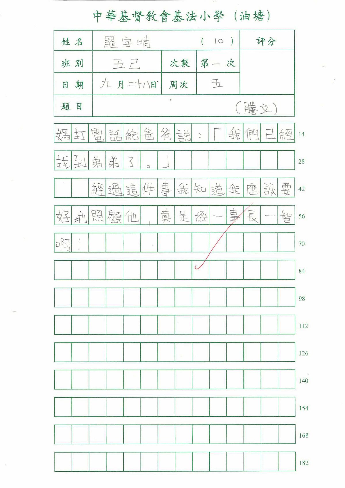 5F-羅宇晴(3)