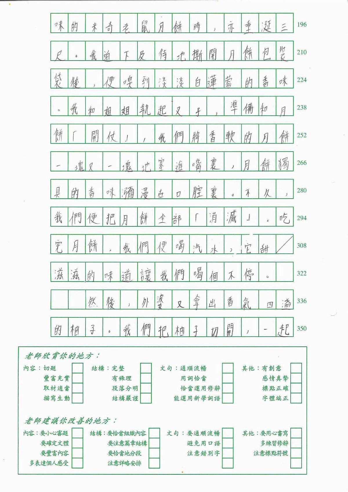 6A-李子欣(2)