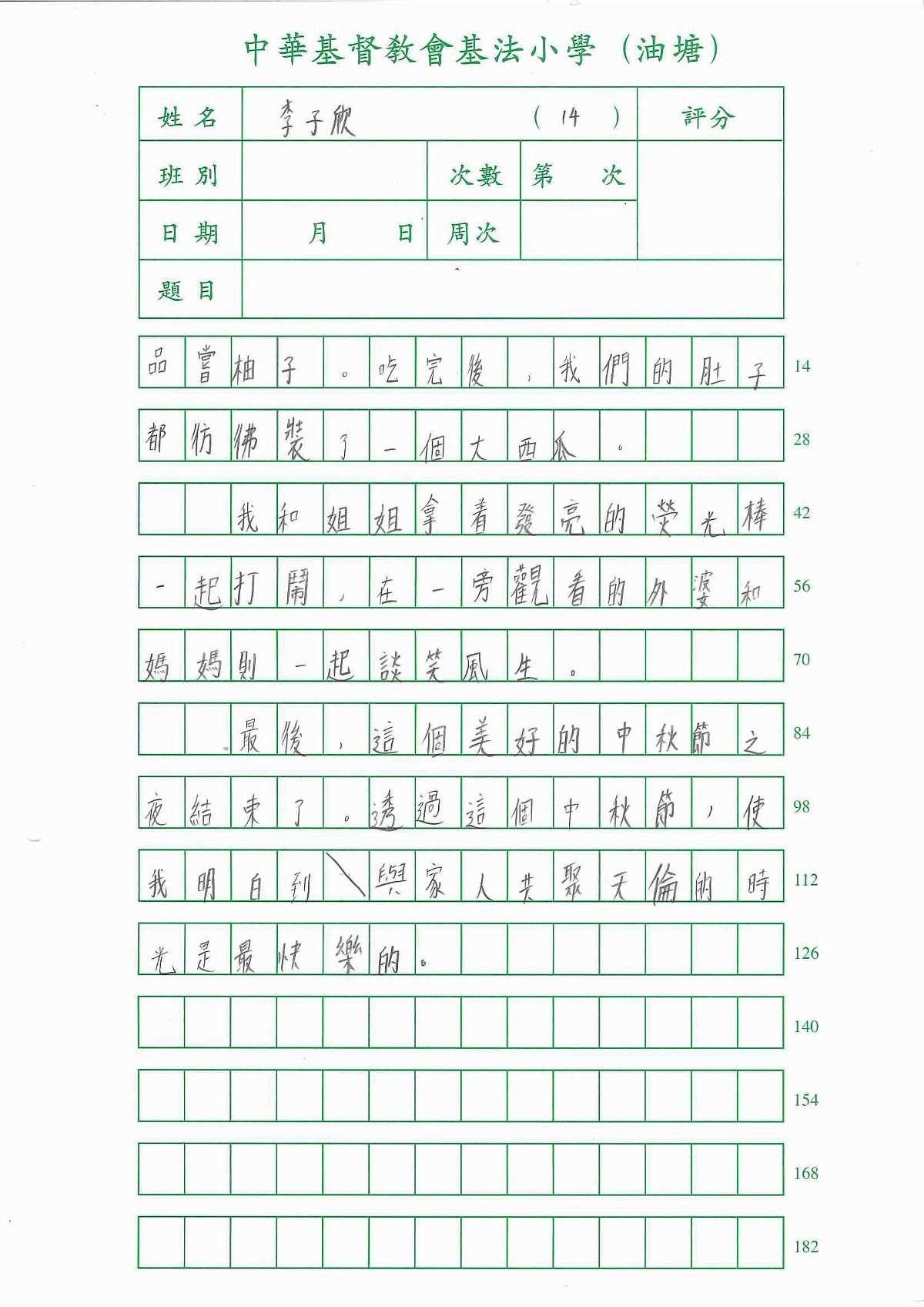 6A-李子欣(3)