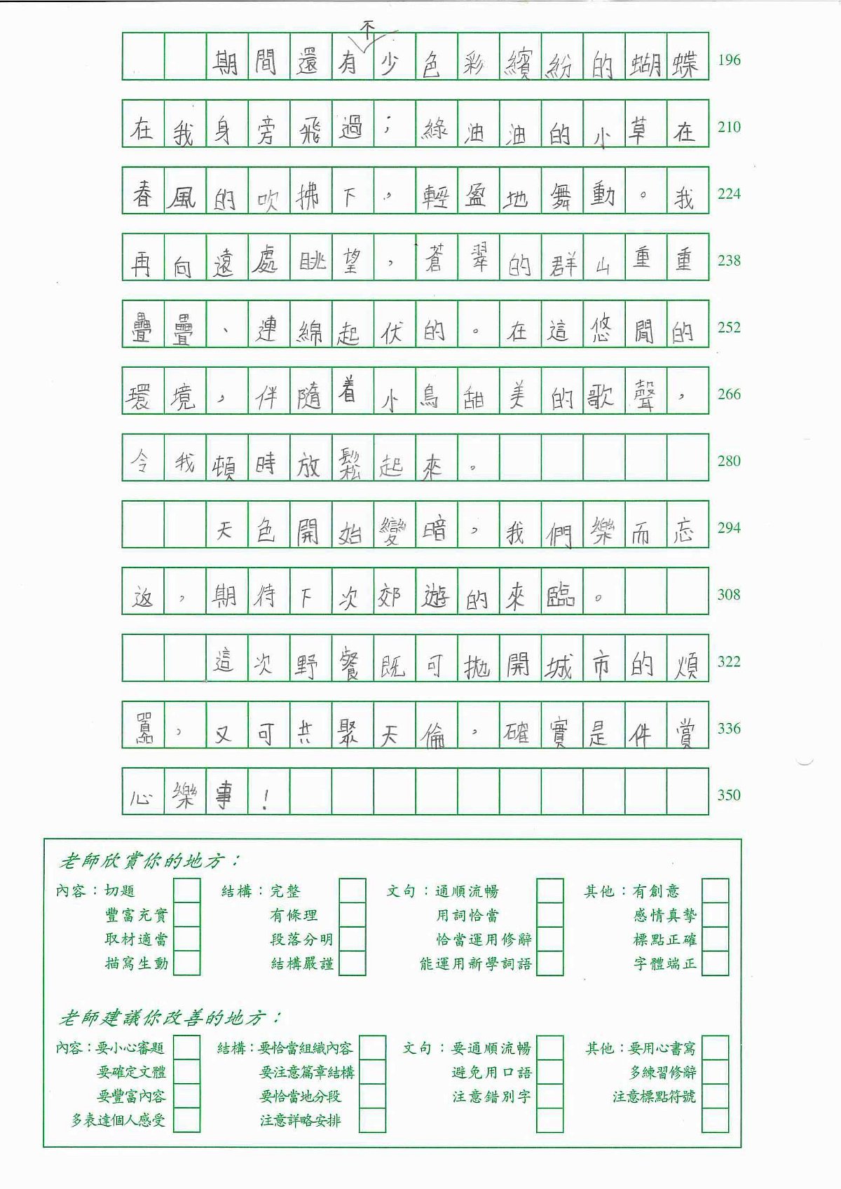6A-王凱瑩(2)