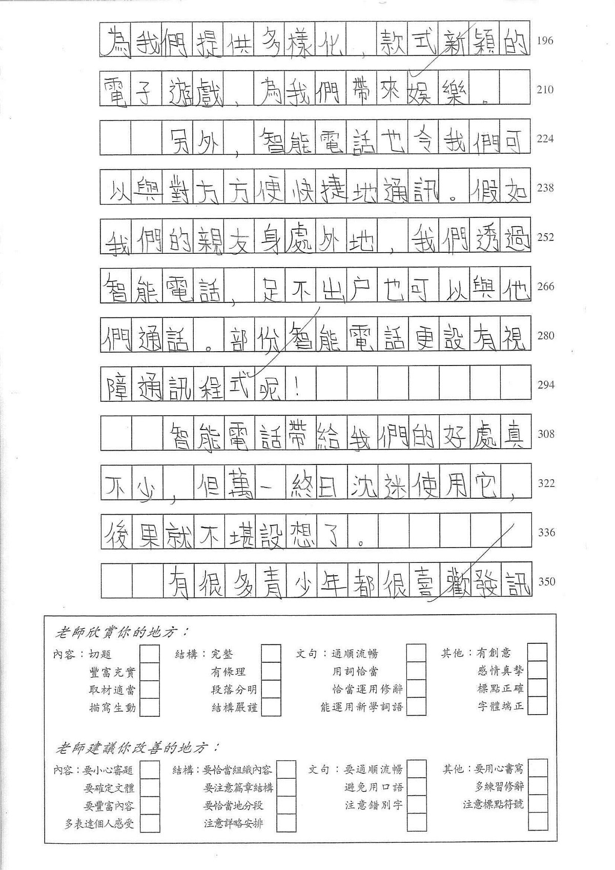 6B-勞靖祈(2)