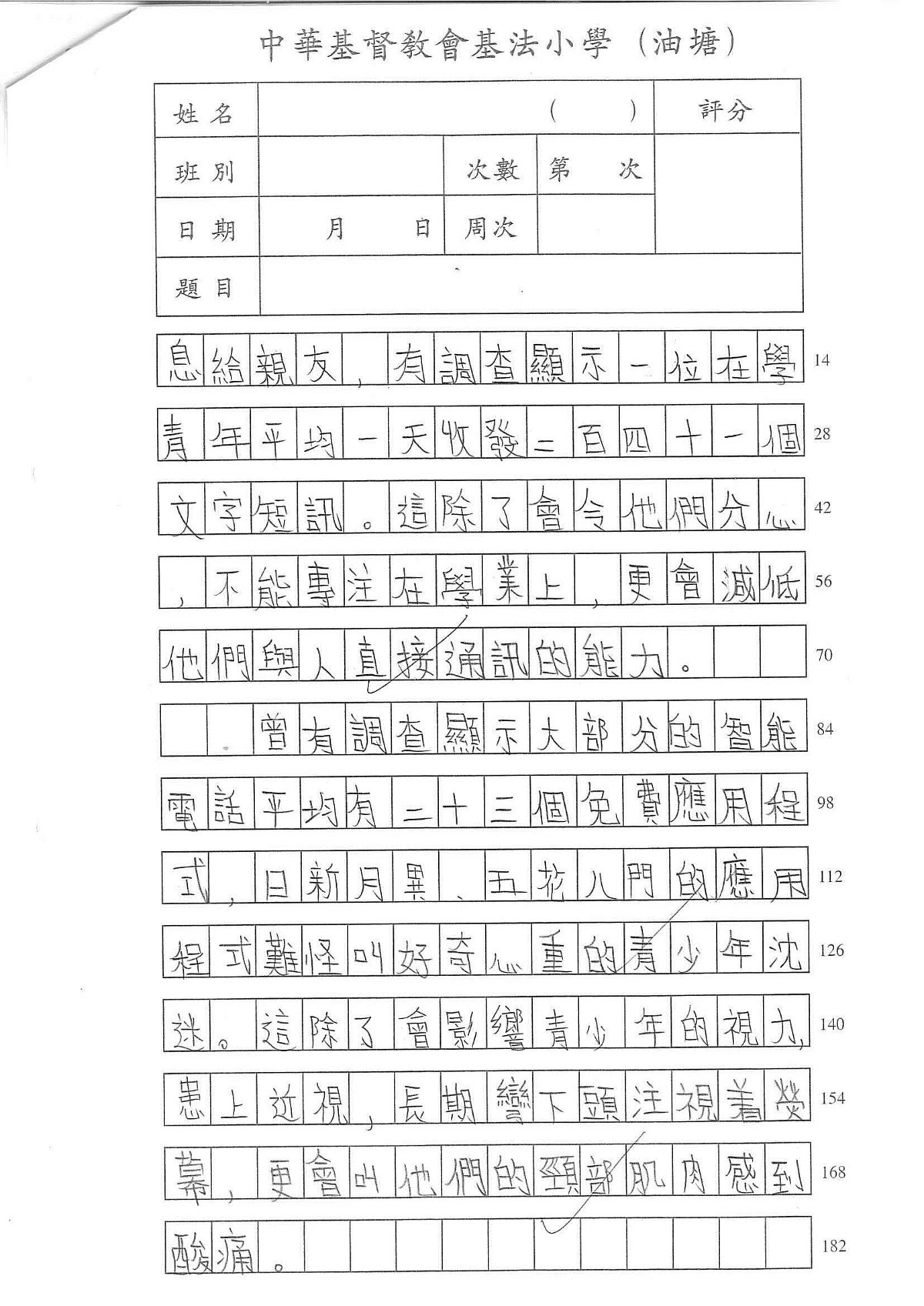 6B-勞靖祈(3)