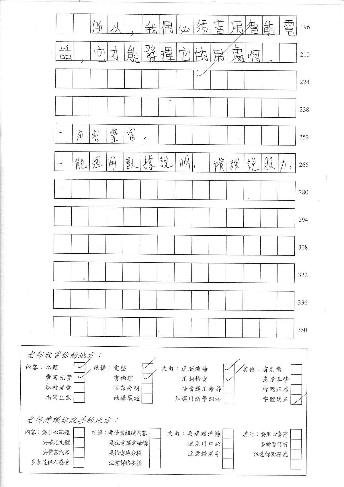 6B-勞靖祈(4)
