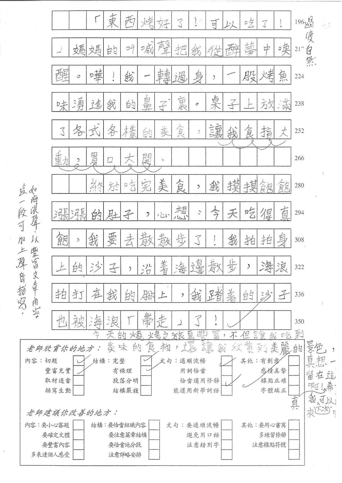 6B-郭麗明(2)