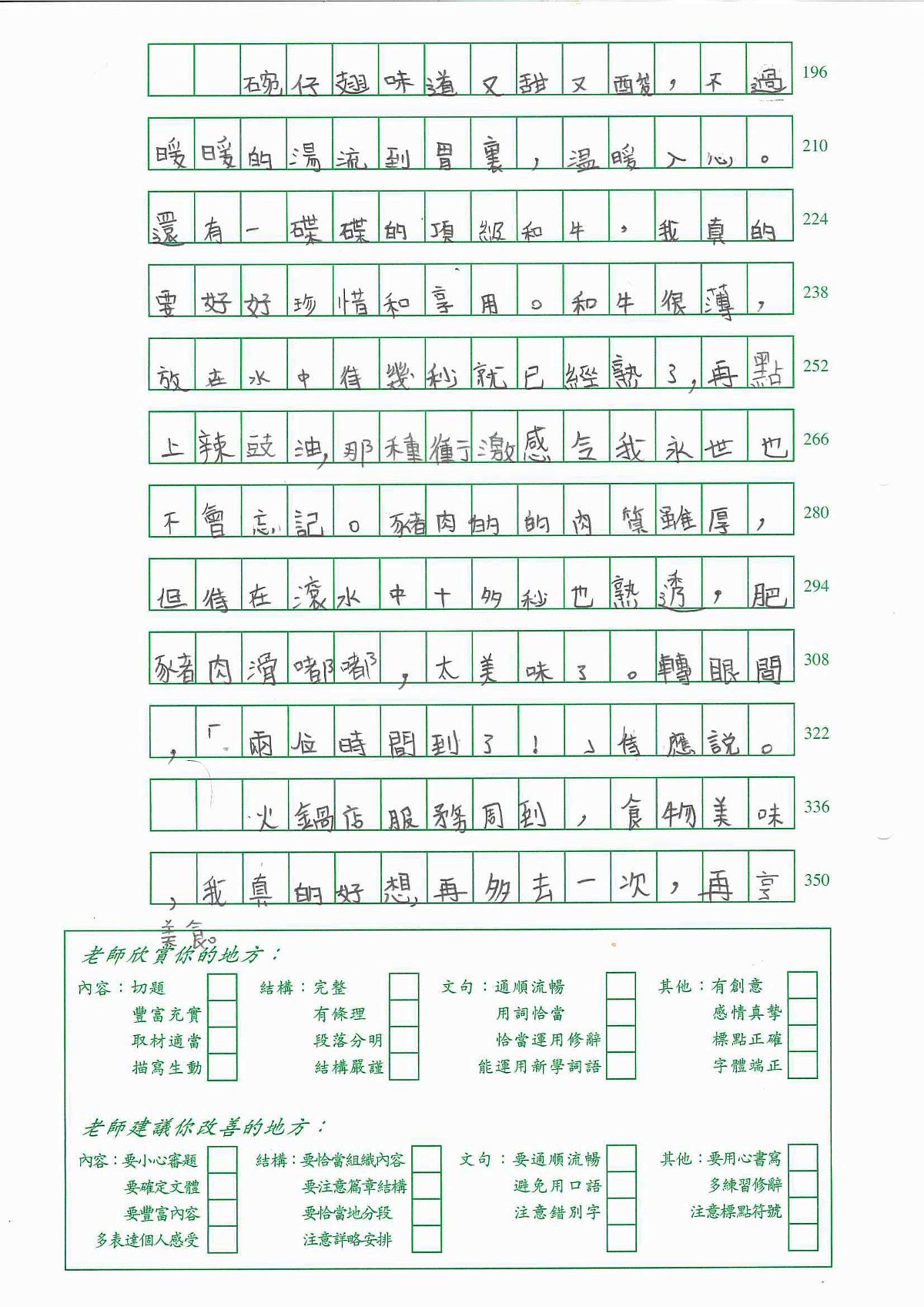 6C-張詩婷(2)