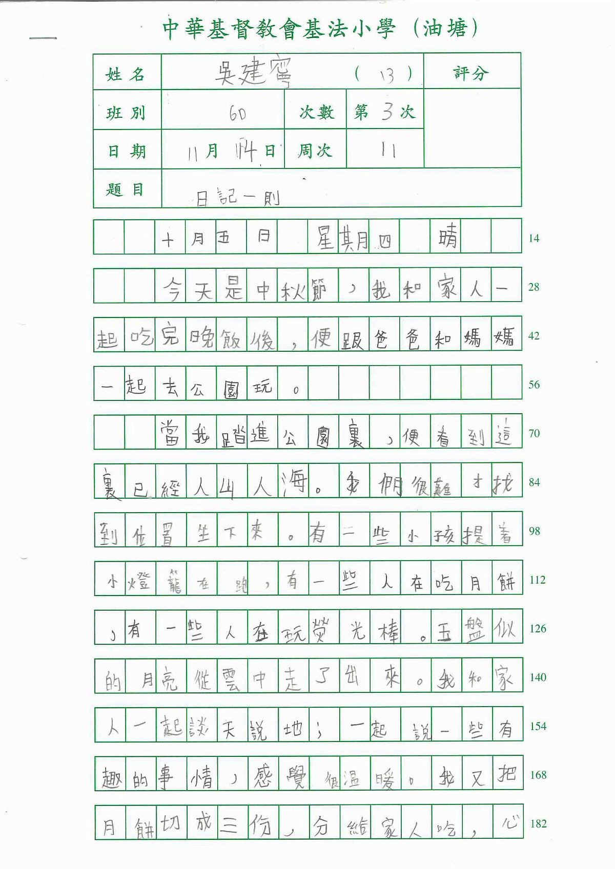 6D-吳建寧(1)