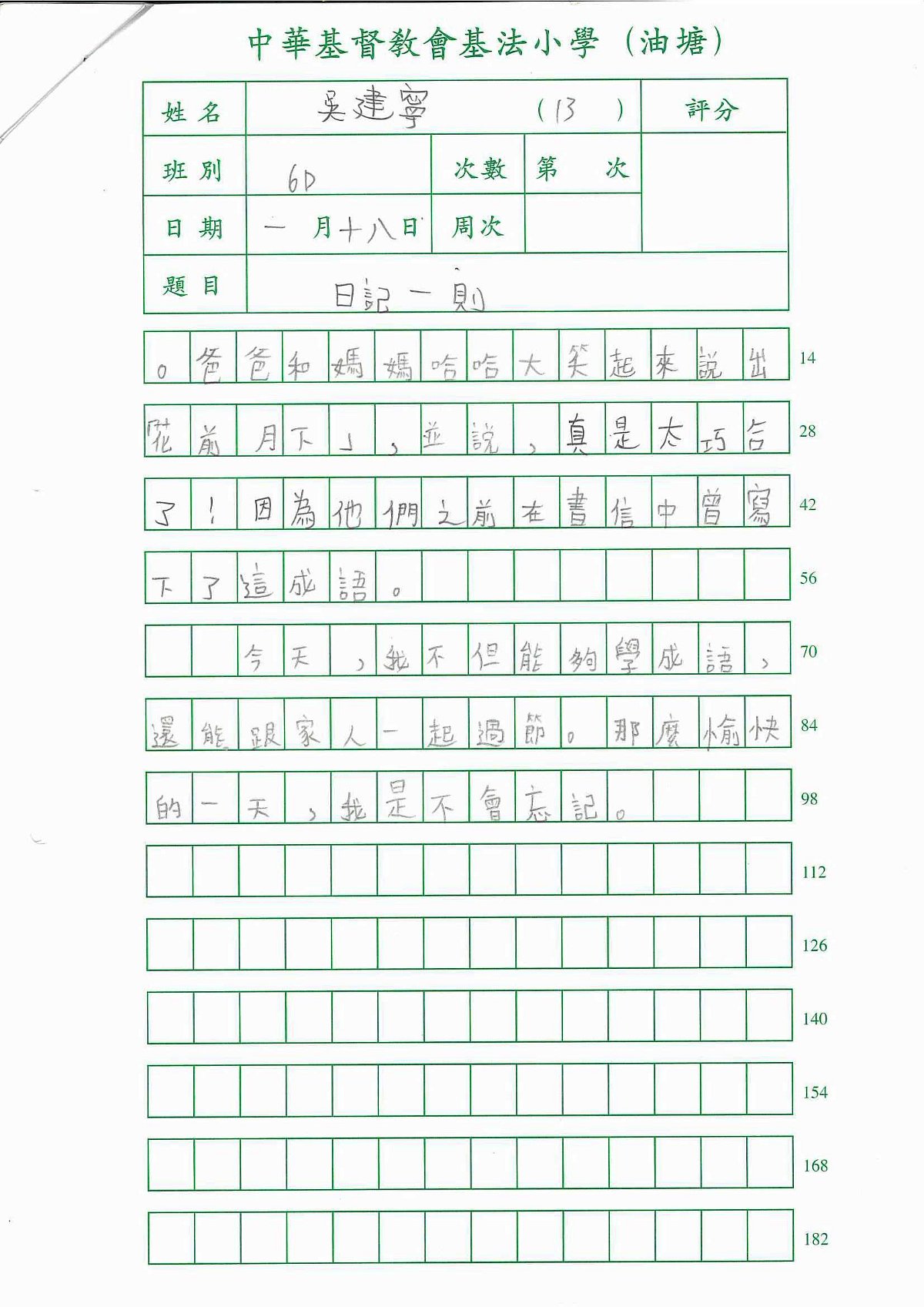 6D-吳建寧(3)