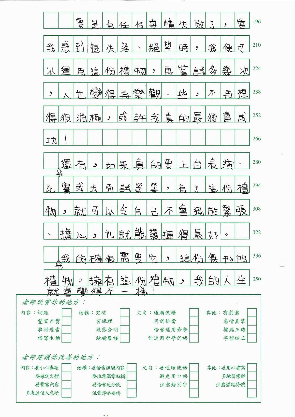 6E-陳芷柔(2)