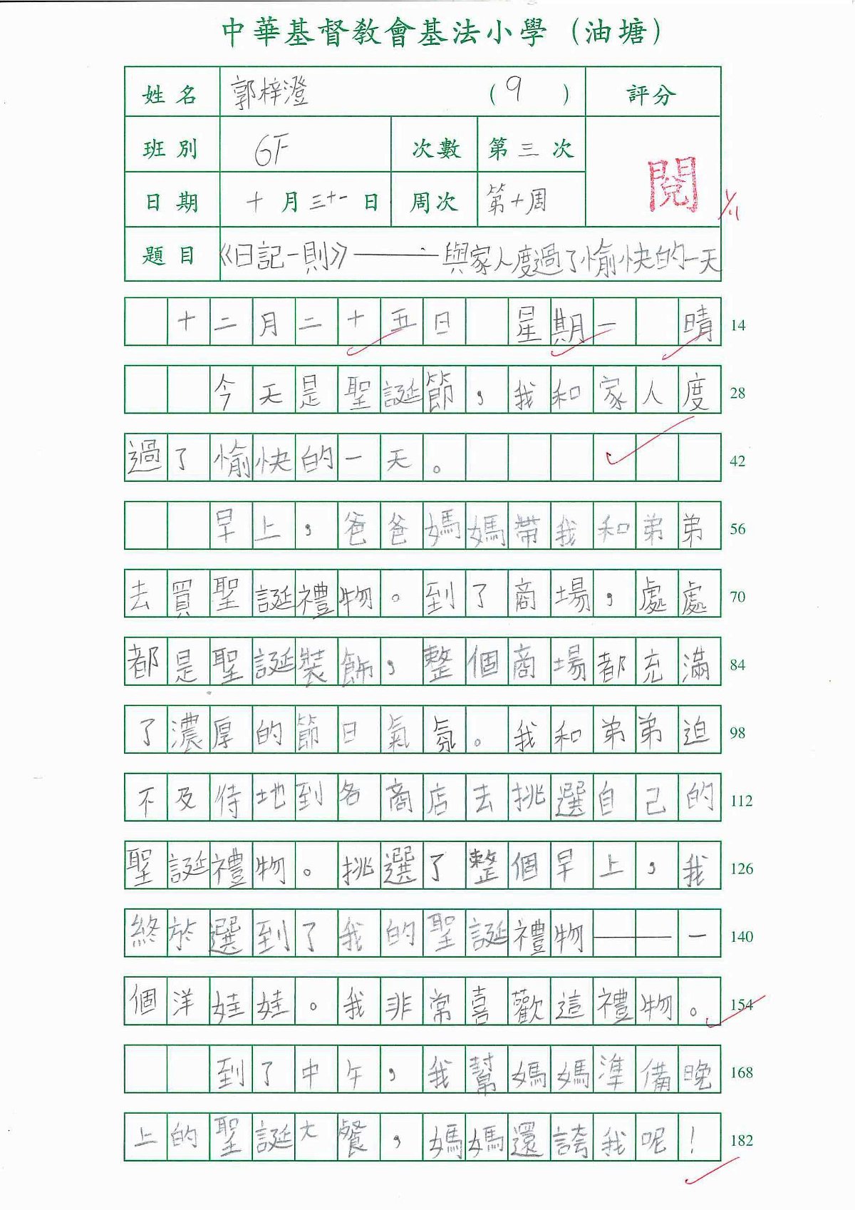 6F-郭梓澄(1)