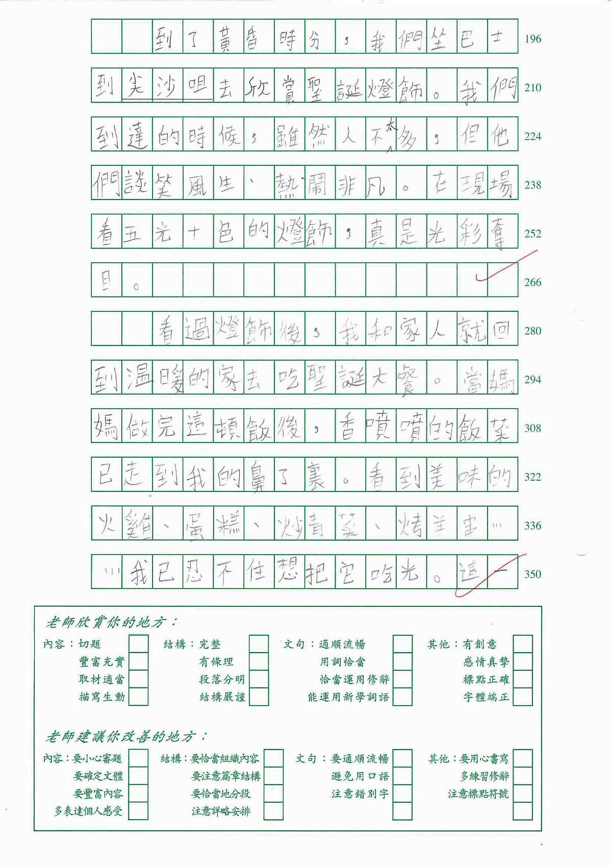 6F-郭梓澄(2)